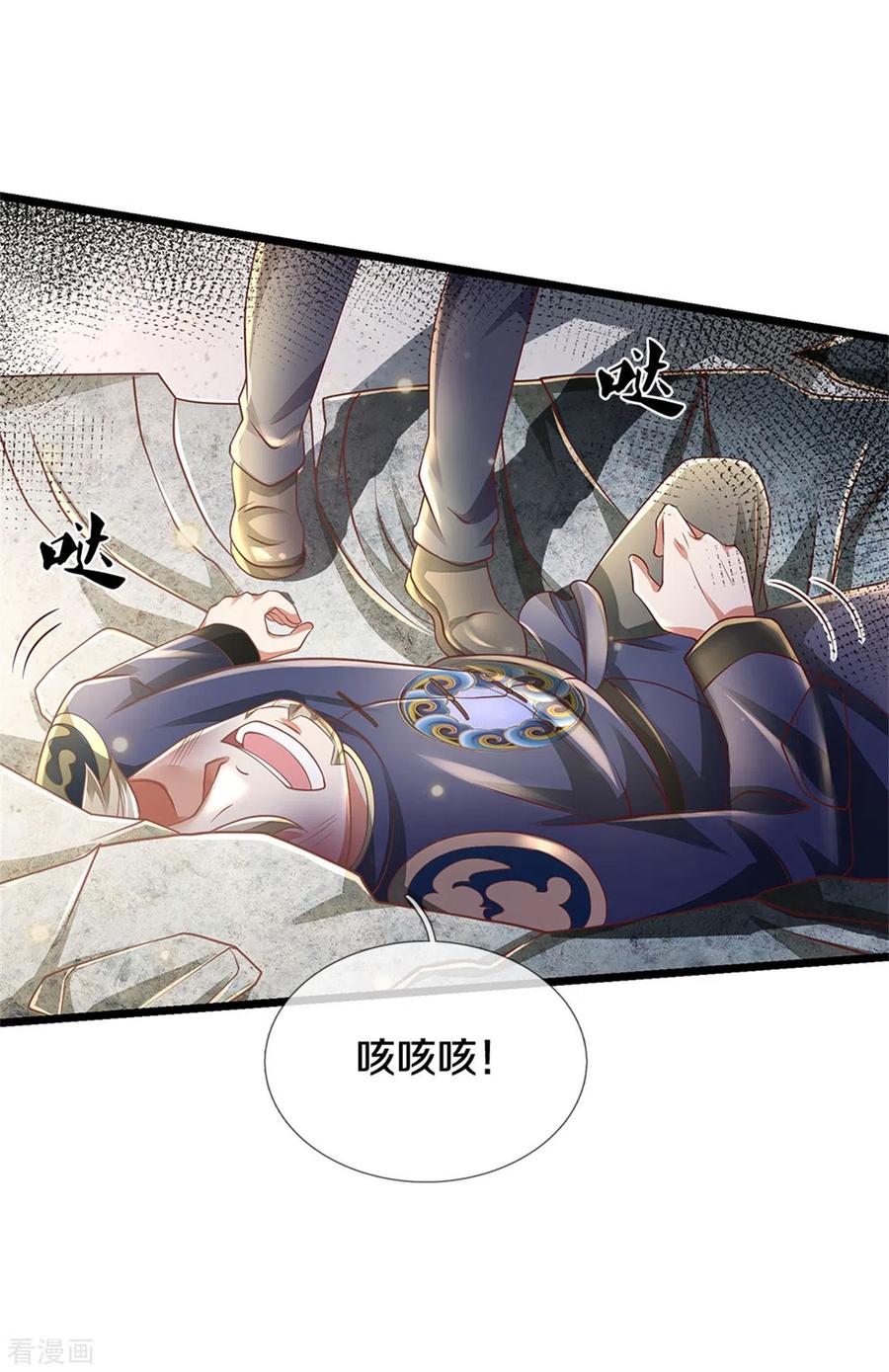 我是大仙尊274话 药王弟子，一击必杀