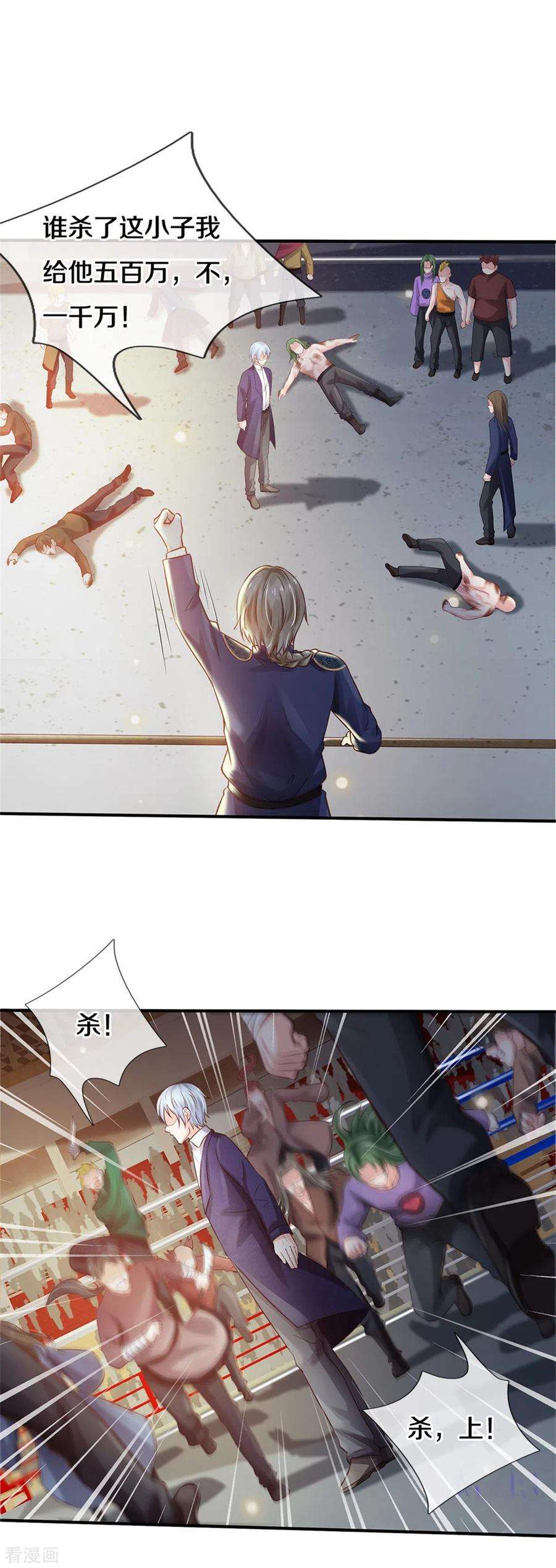 我是大仙尊274话 药王弟子，一击必杀