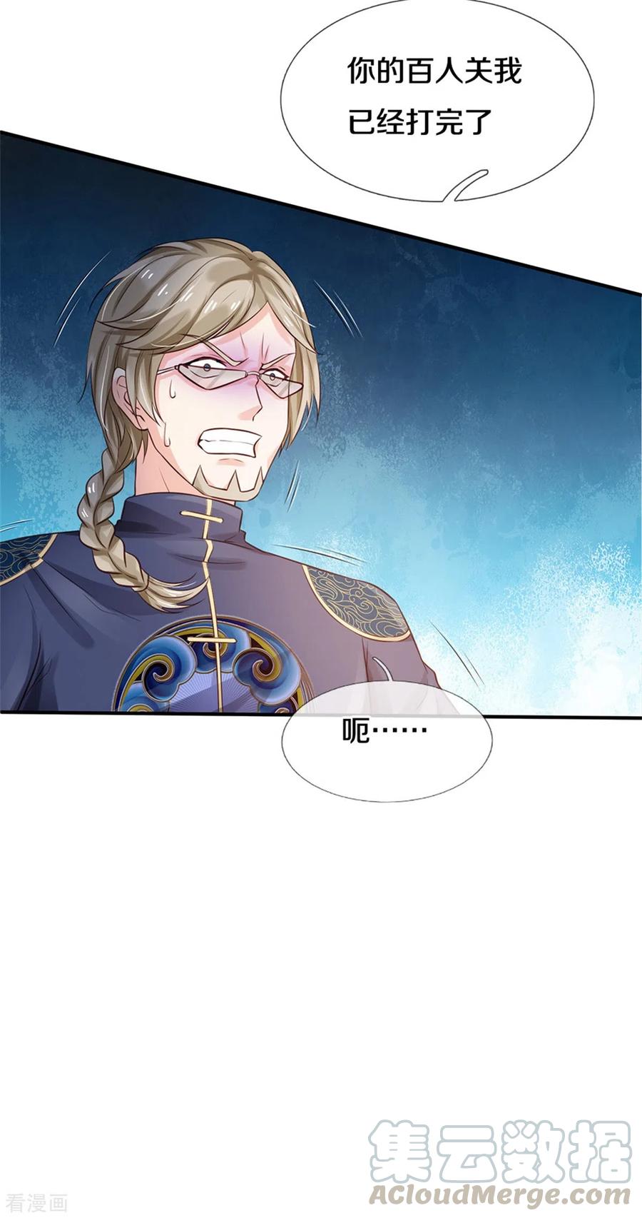 我是大仙尊274话 药王弟子，一击必杀