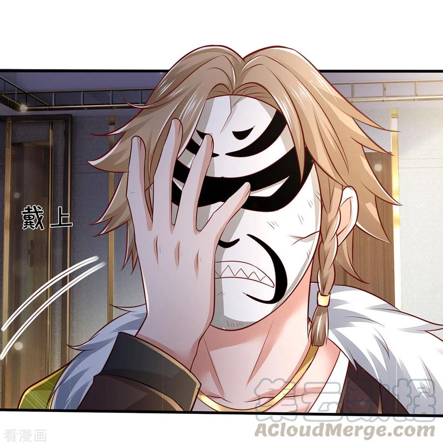 我是大仙尊275话 开罪宗师，避之不及