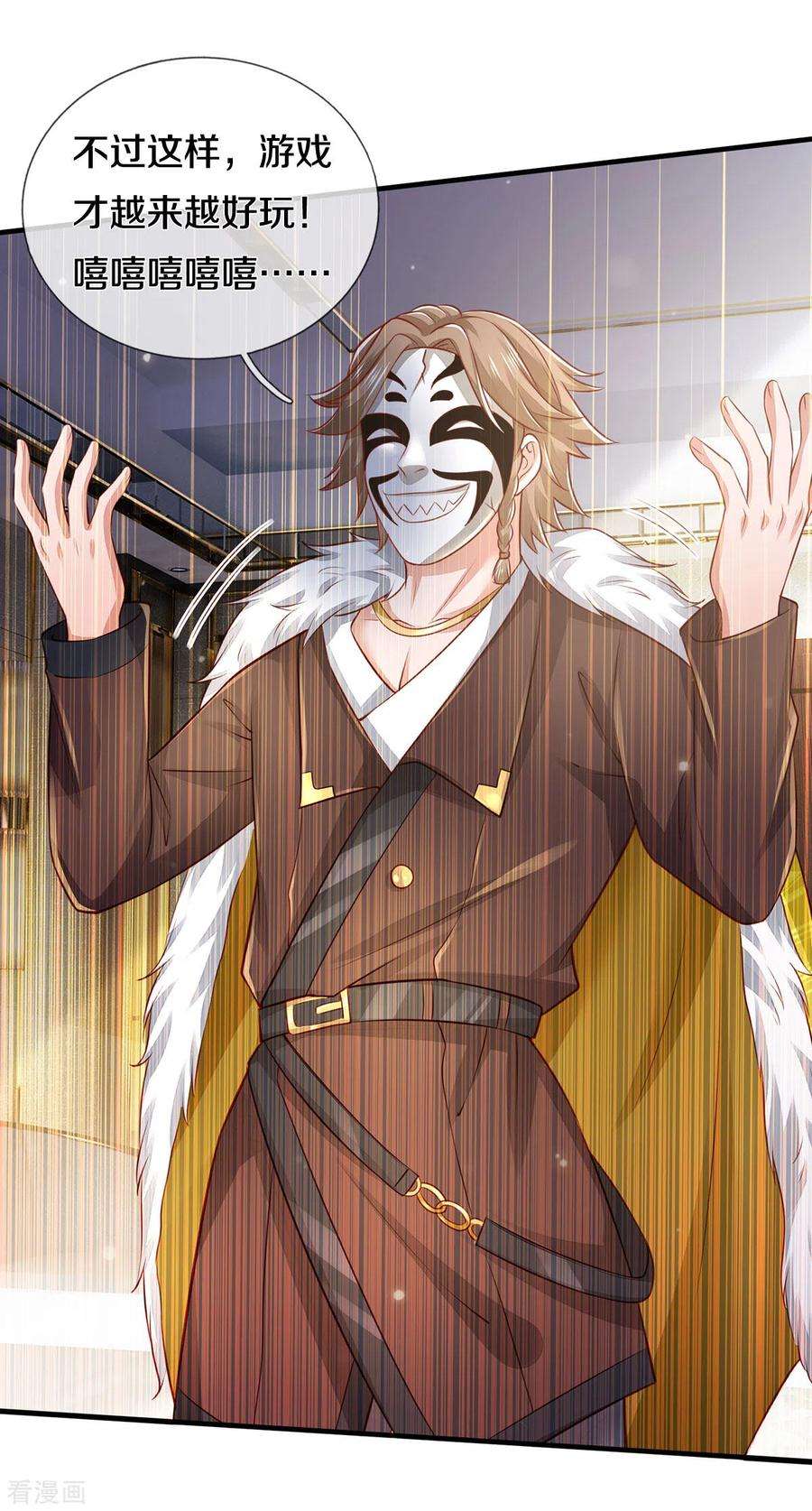 我是大仙尊275话 开罪宗师，避之不及