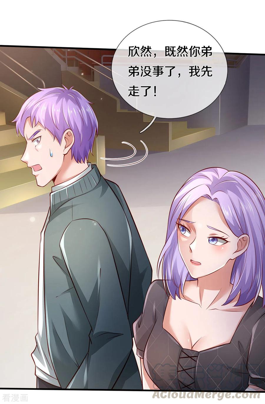 我是大仙尊275话 开罪宗师，避之不及