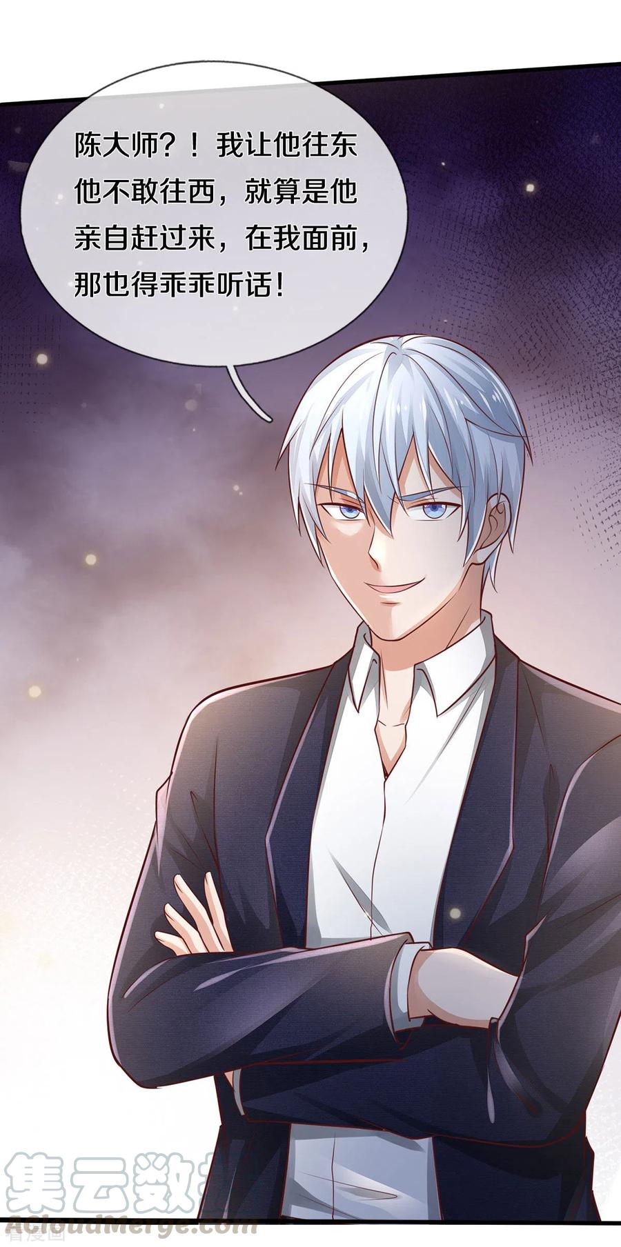 我是大仙尊275话 开罪宗师，避之不及