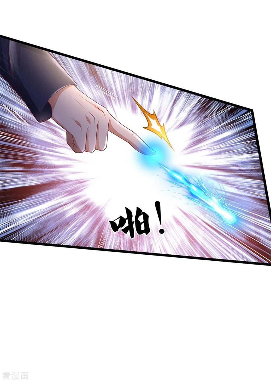 我是大仙尊275话 开罪宗师，避之不及