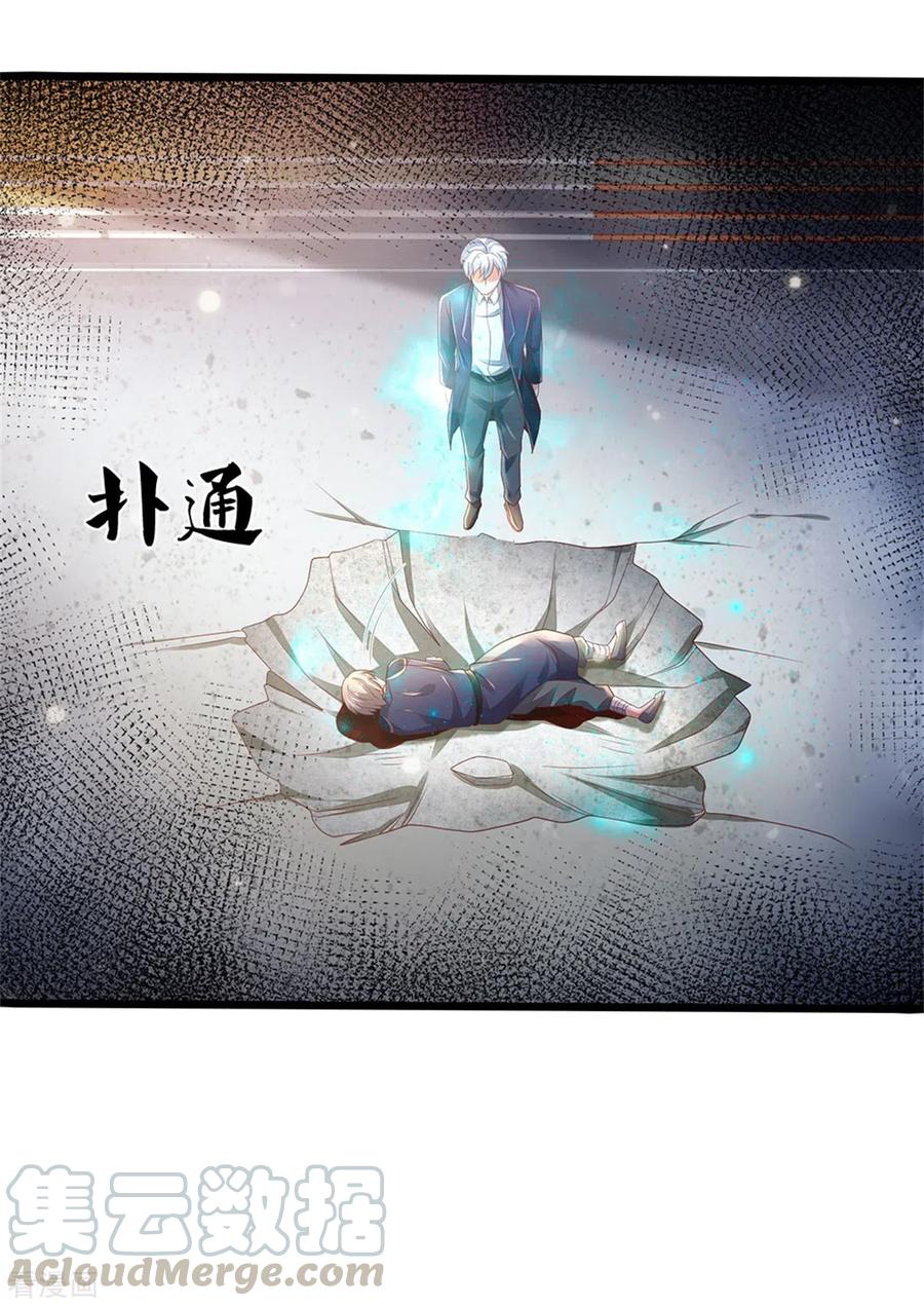 我是大仙尊275话 开罪宗师，避之不及