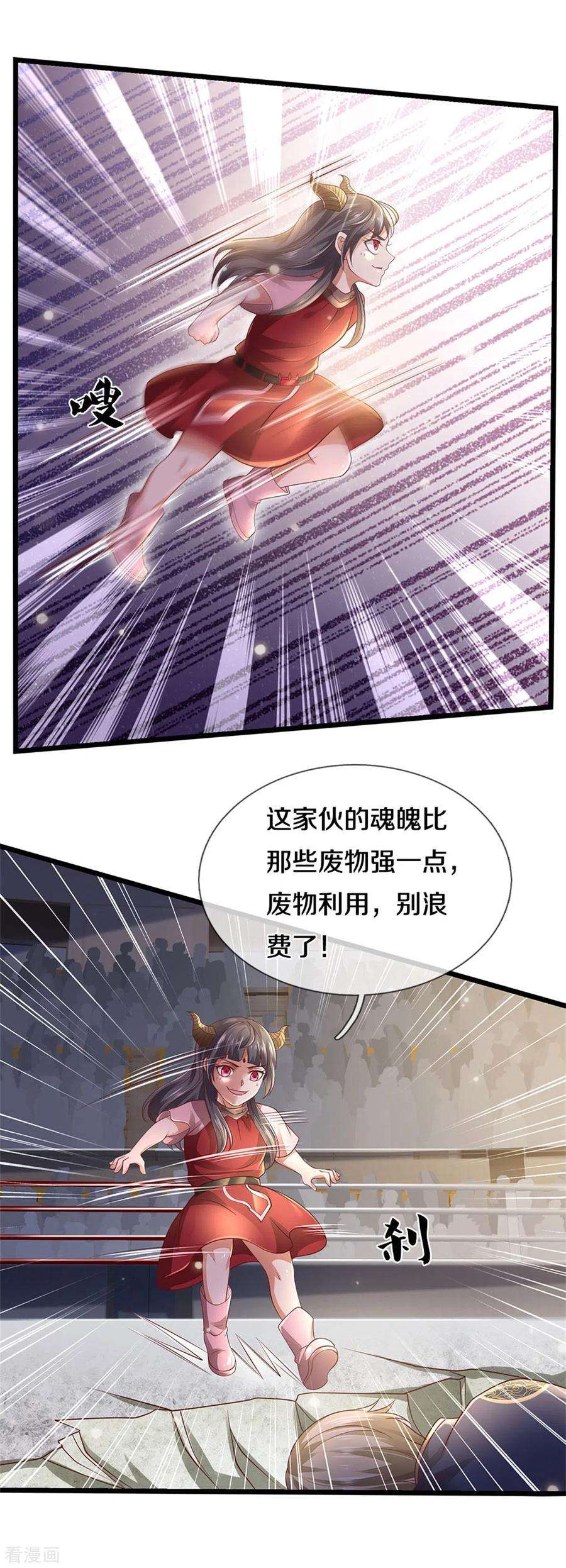 我是大仙尊275话 开罪宗师，避之不及