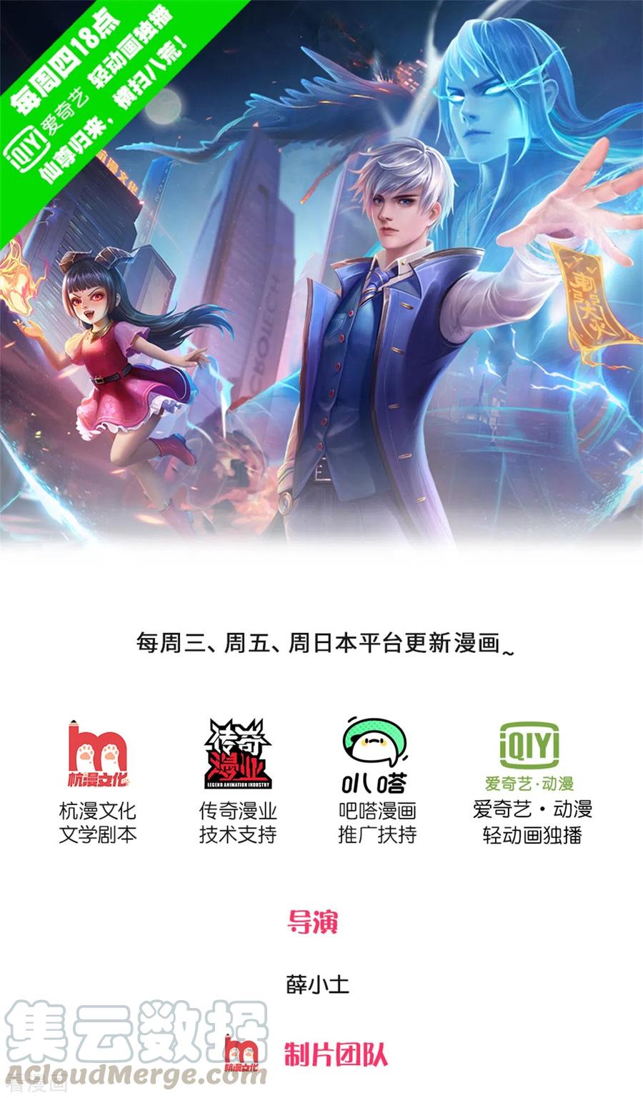 我是大仙尊276话 见识差距，再次打脸