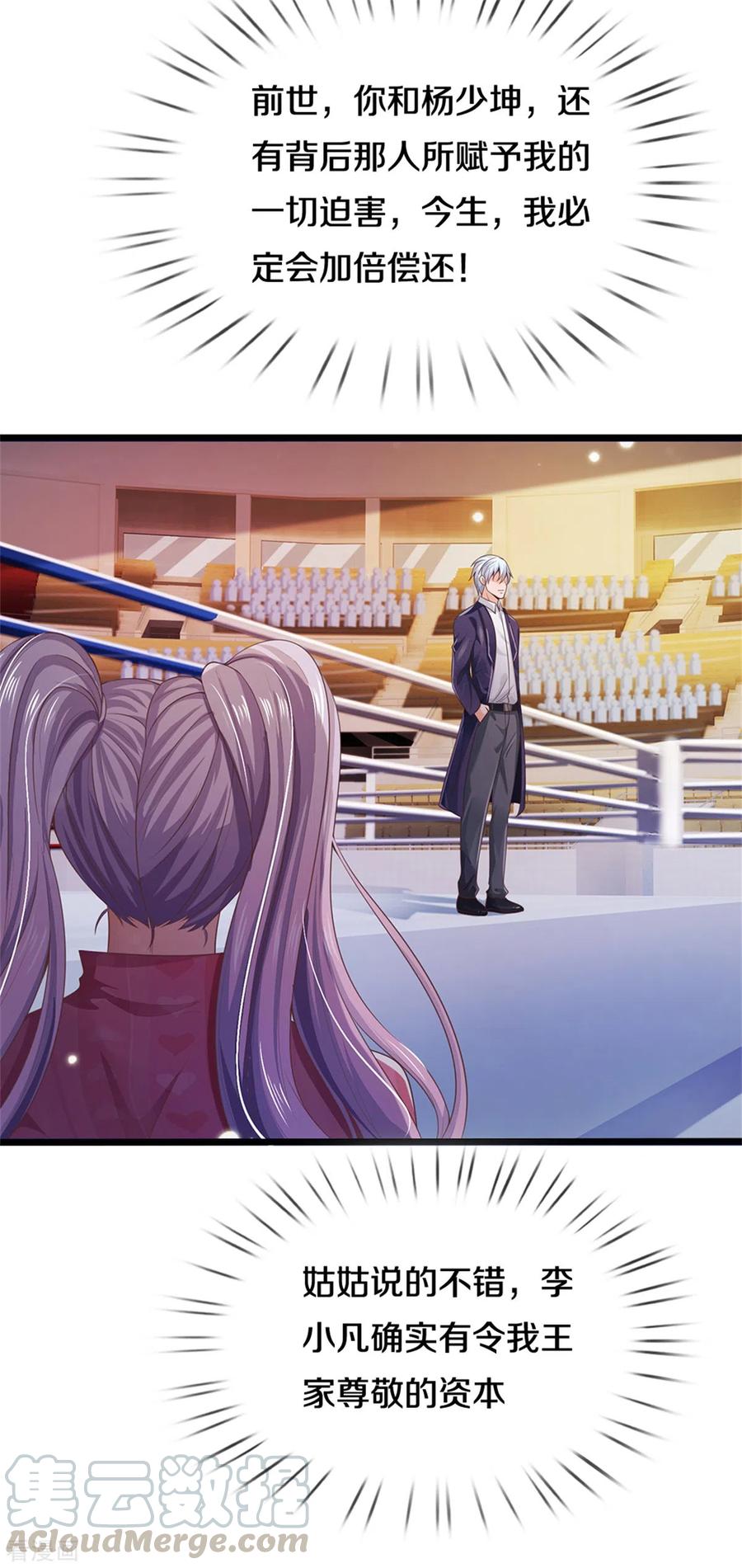 我是大仙尊276话 见识差距，再次打脸