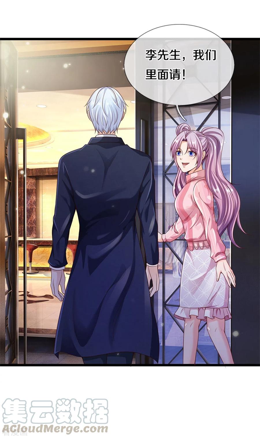 我是大仙尊276话 见识差距，再次打脸