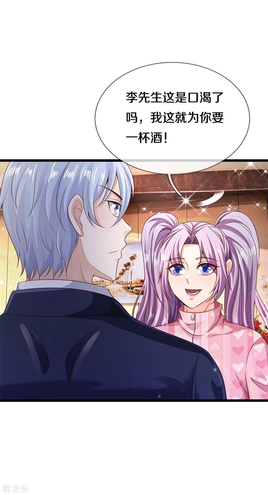 我是大仙尊276话 见识差距，再次打脸