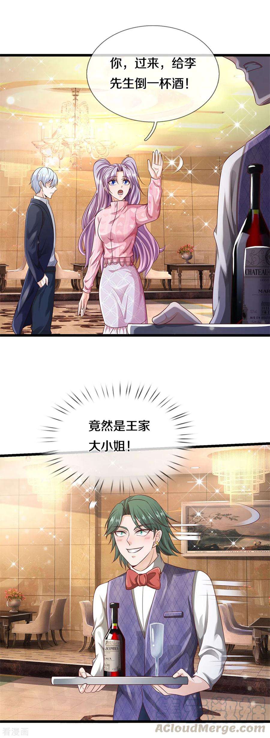 我是大仙尊276话 见识差距，再次打脸