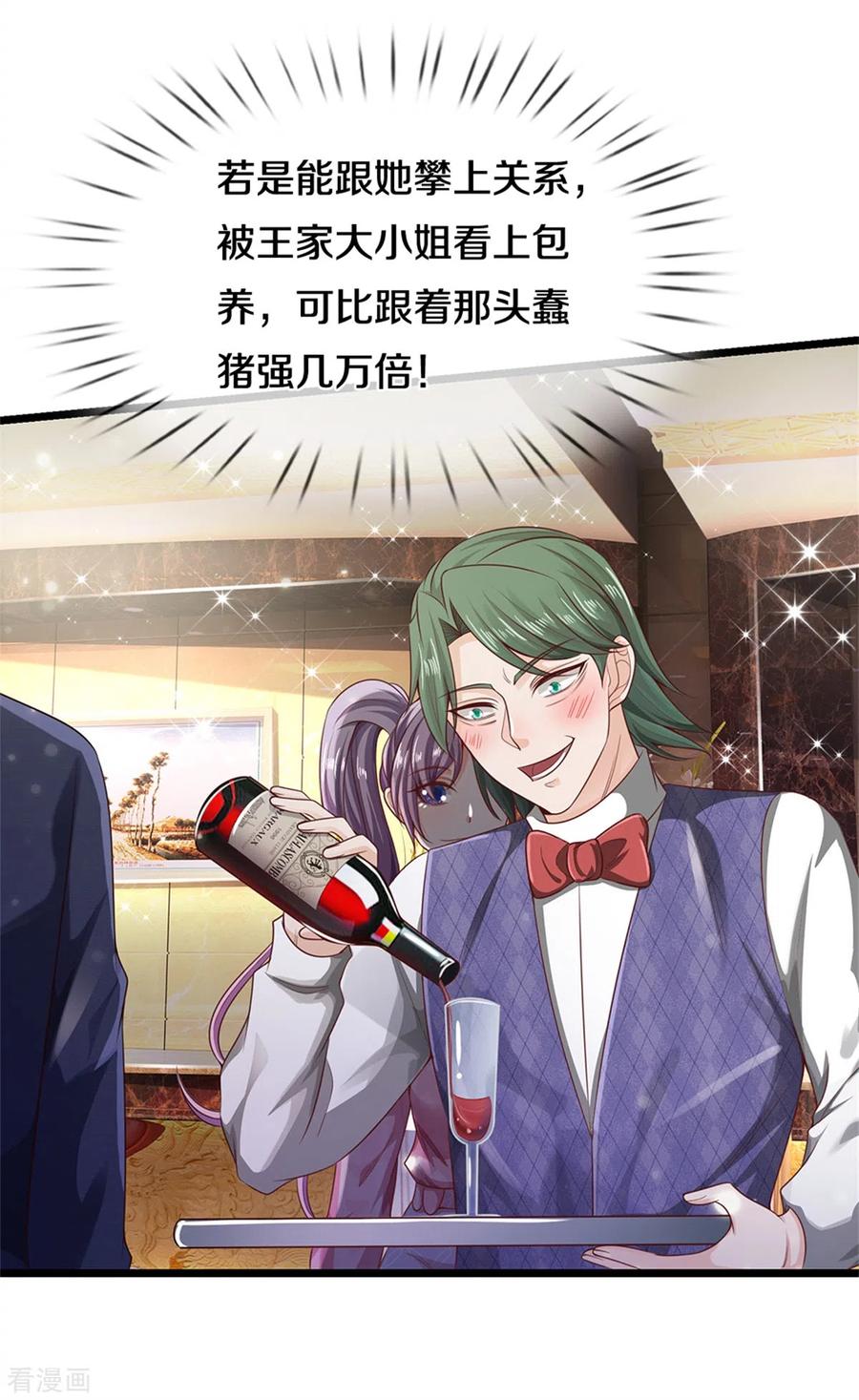 我是大仙尊276话 见识差距，再次打脸