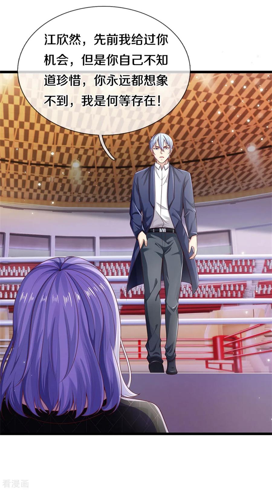 我是大仙尊276话 见识差距，再次打脸