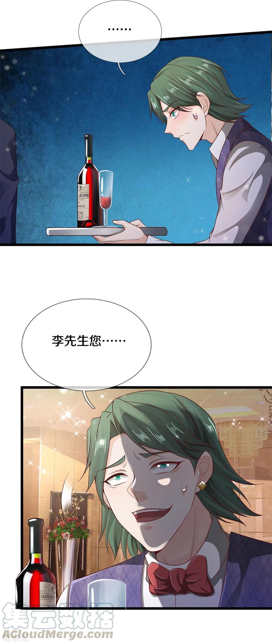 我是大仙尊276话 见识差距，再次打脸