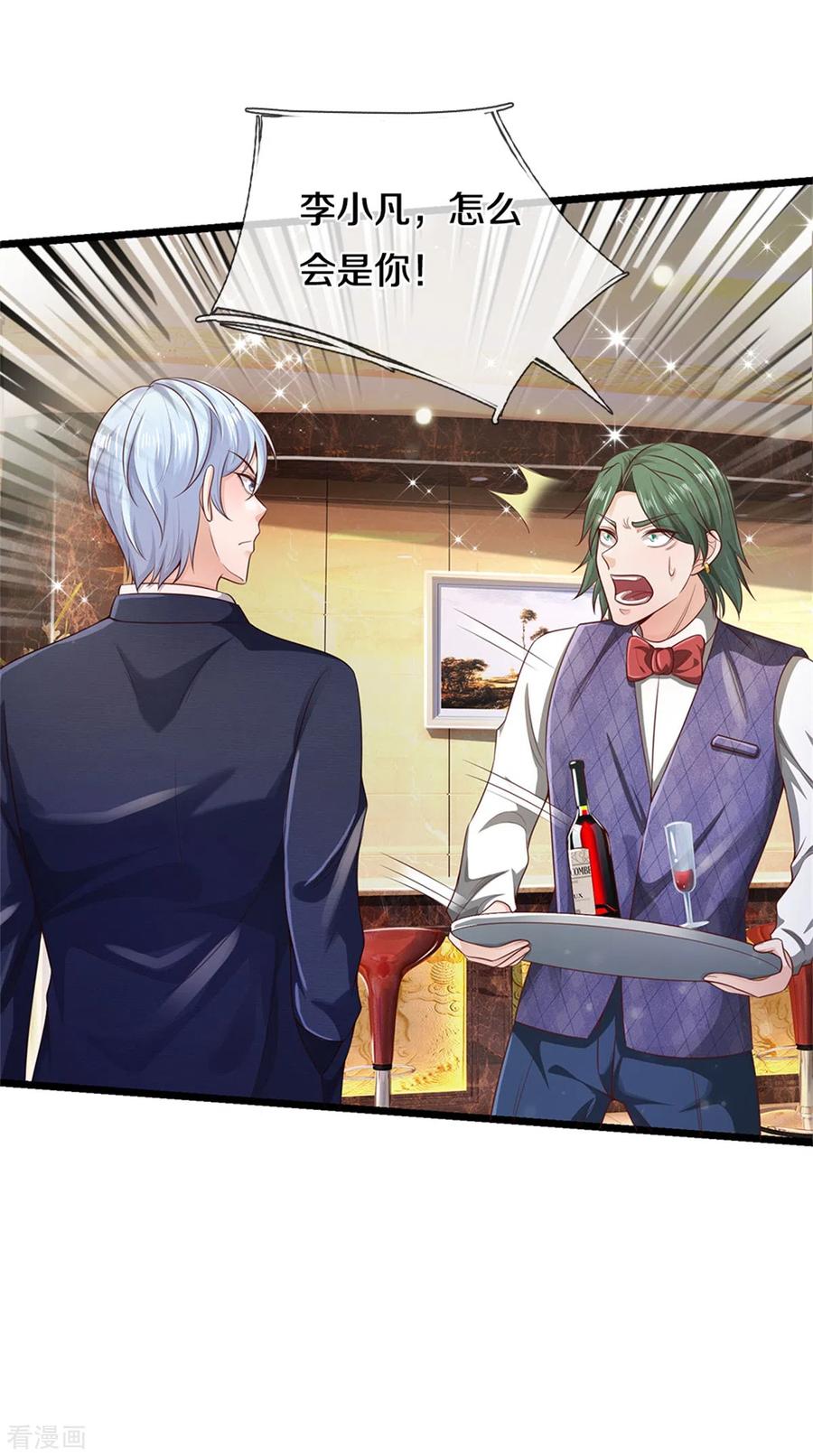 我是大仙尊276话 见识差距，再次打脸