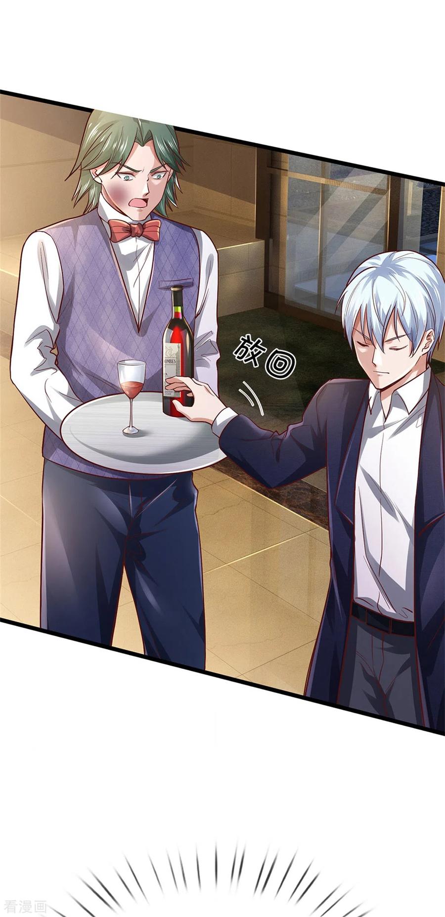 我是大仙尊276话 见识差距，再次打脸