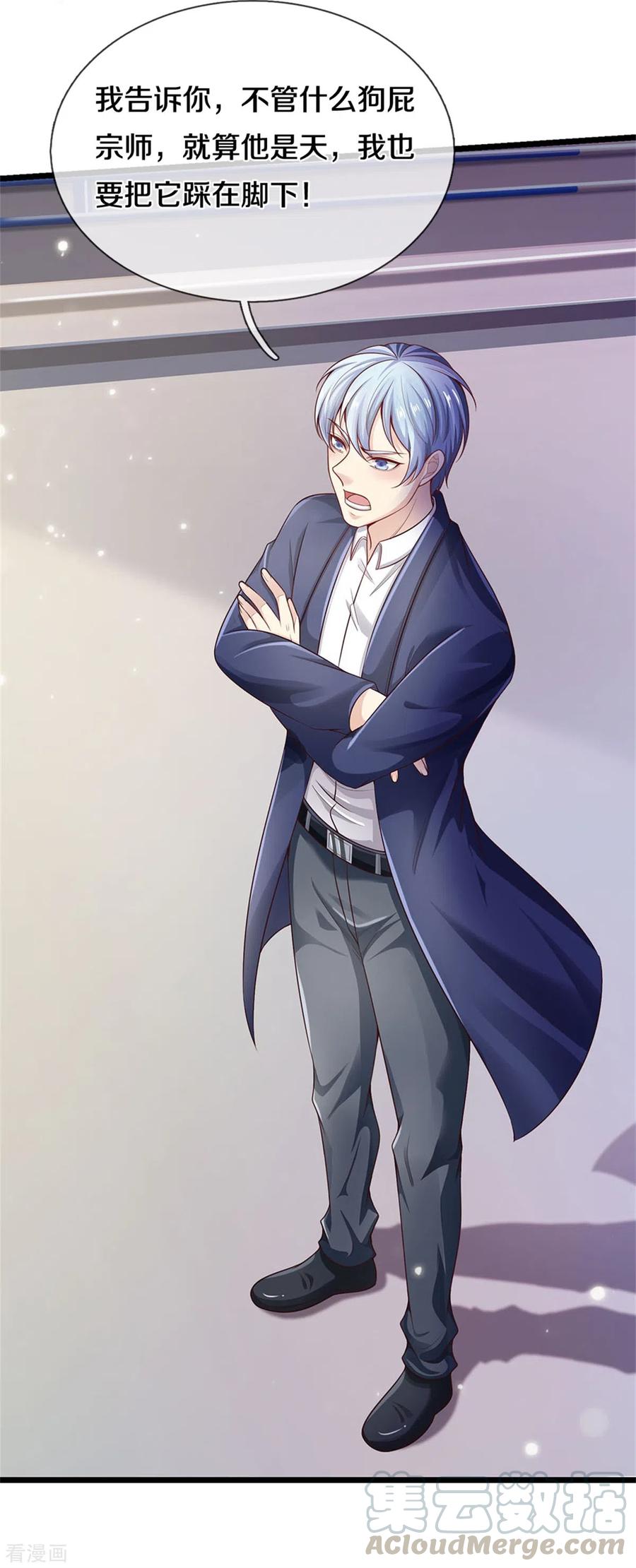 我是大仙尊276话 见识差距，再次打脸