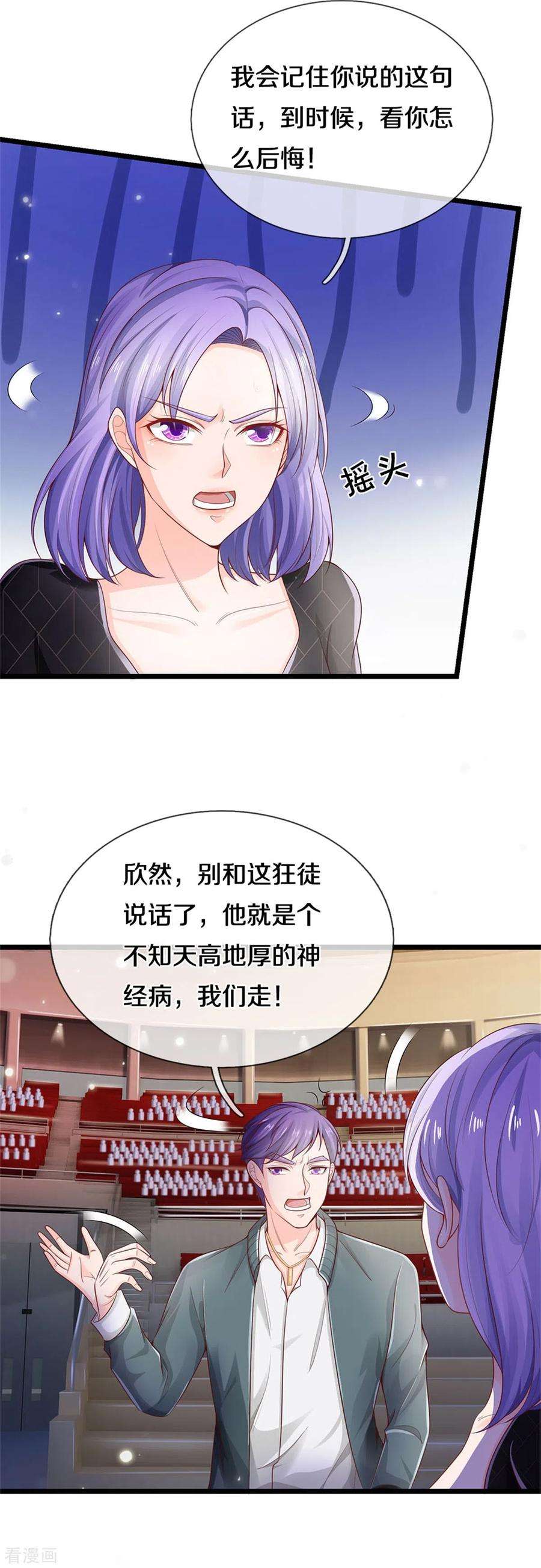 我是大仙尊276话 见识差距，再次打脸