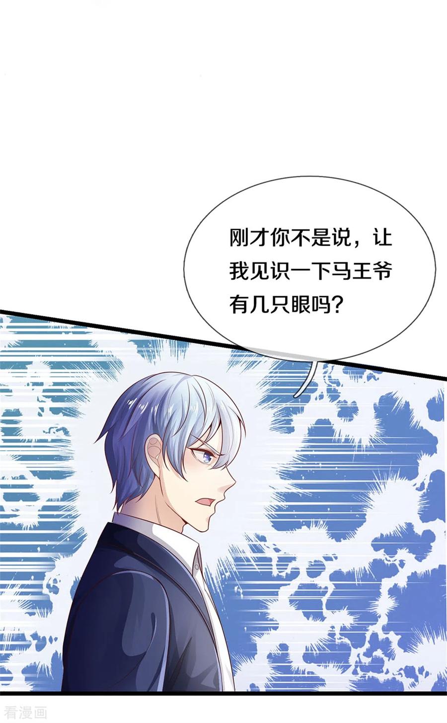 我是大仙尊276话 见识差距，再次打脸