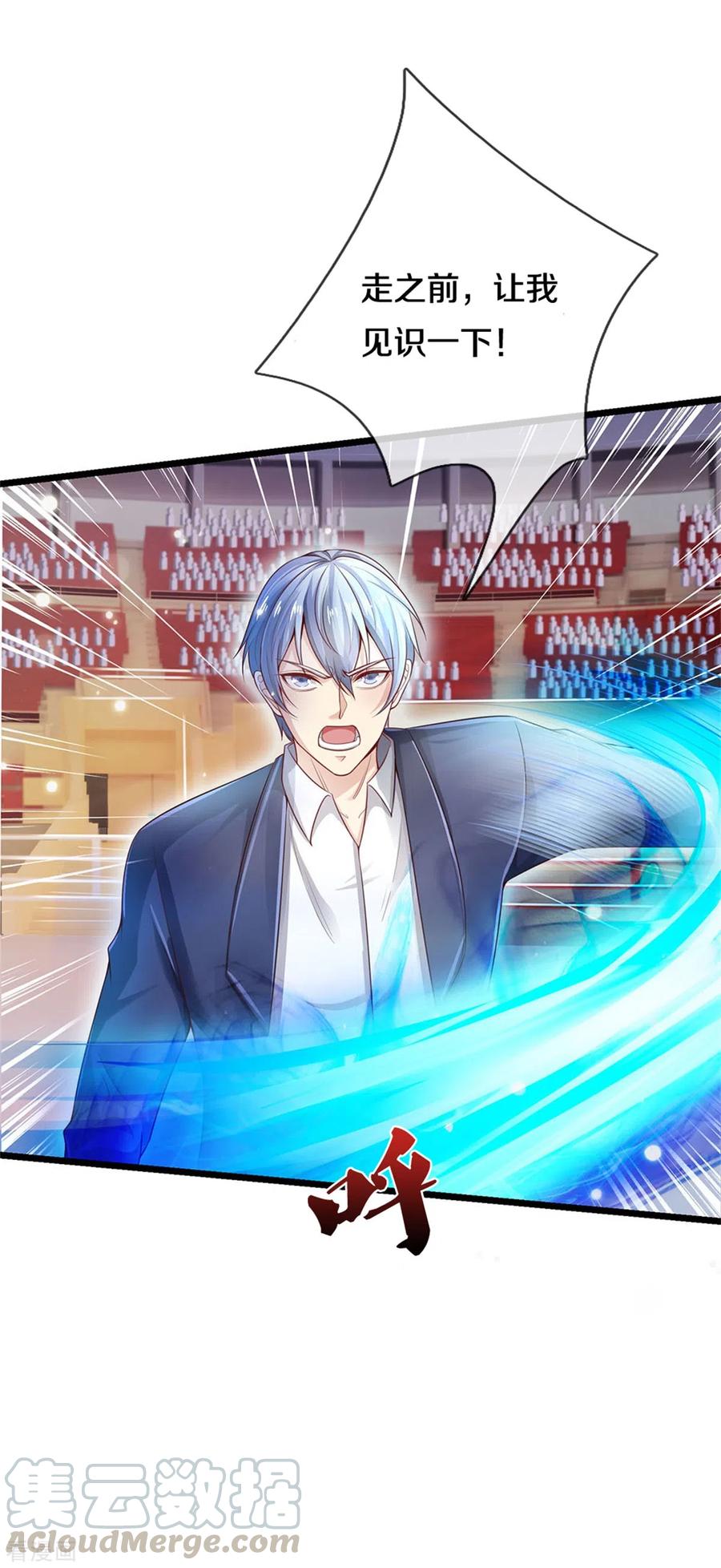 我是大仙尊276话 见识差距，再次打脸