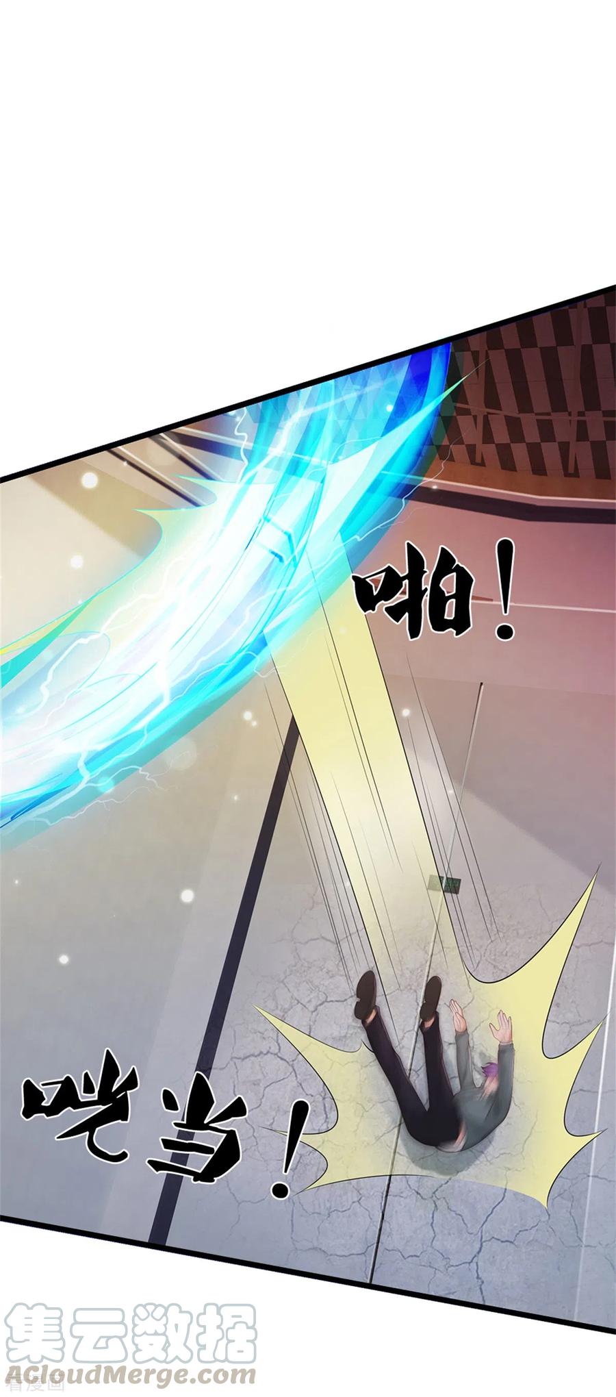 我是大仙尊276话 见识差距，再次打脸