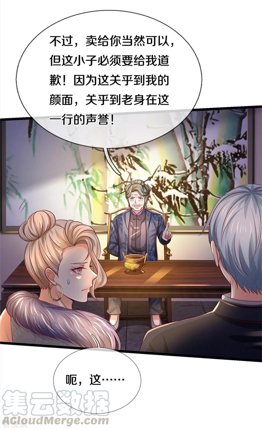 我是大仙尊278话 镇宅法器，破铜烂铁