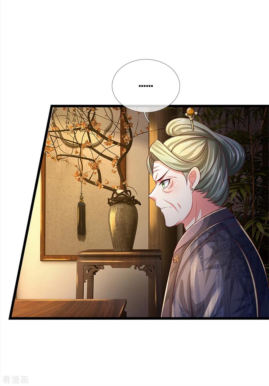 我是大仙尊278话 镇宅法器，破铜烂铁