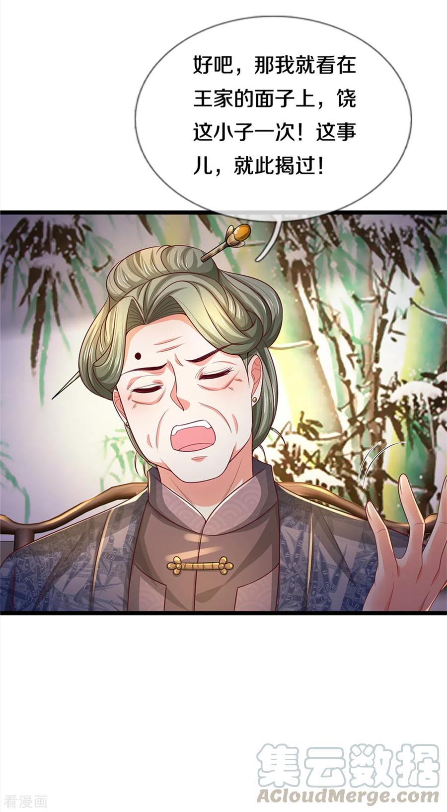 我是大仙尊278话 镇宅法器，破铜烂铁