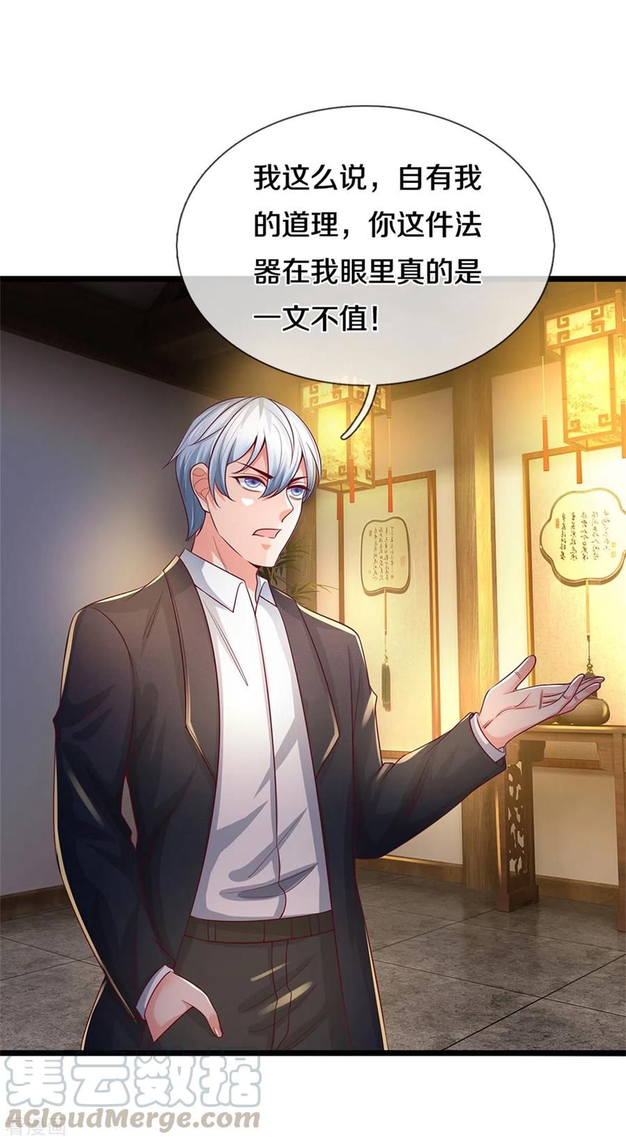 我是大仙尊278话 镇宅法器，破铜烂铁