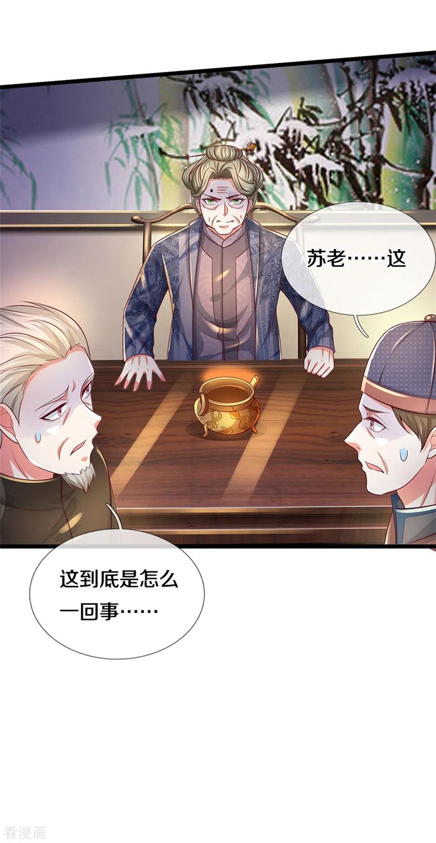 我是大仙尊278话 镇宅法器，破铜烂铁