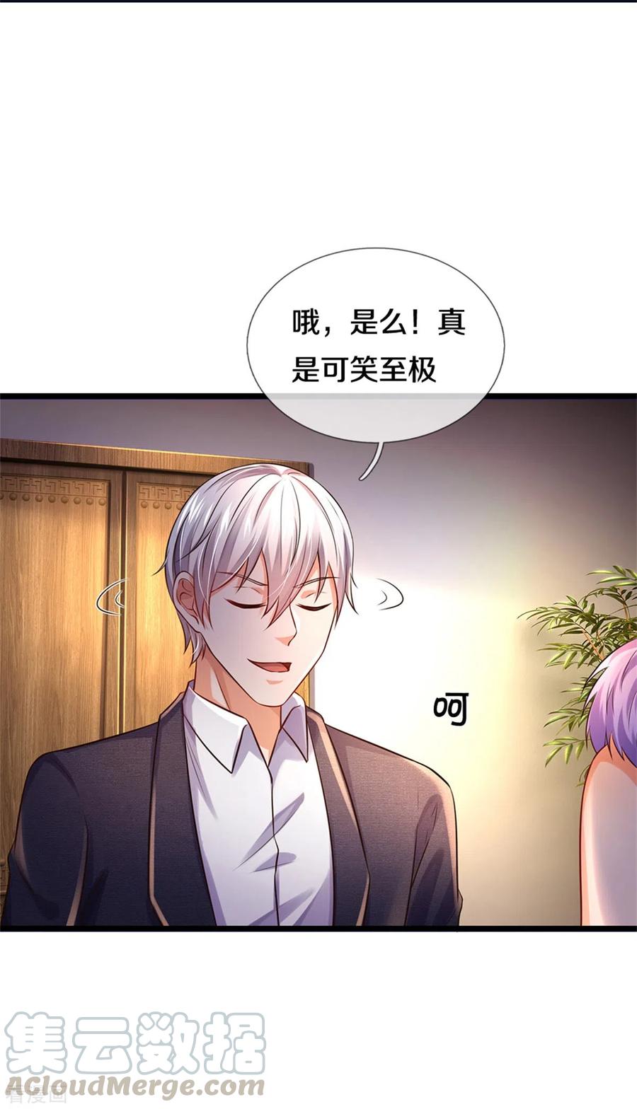 我是大仙尊278话 镇宅法器，破铜烂铁