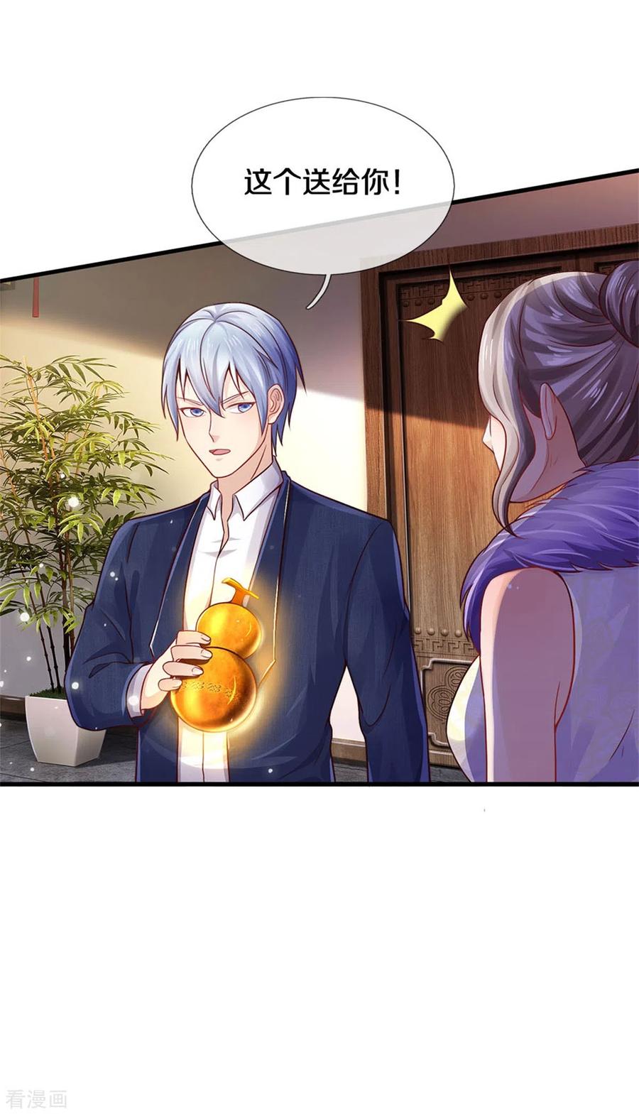 我是大仙尊279话 葫芦秘宝，大开眼界