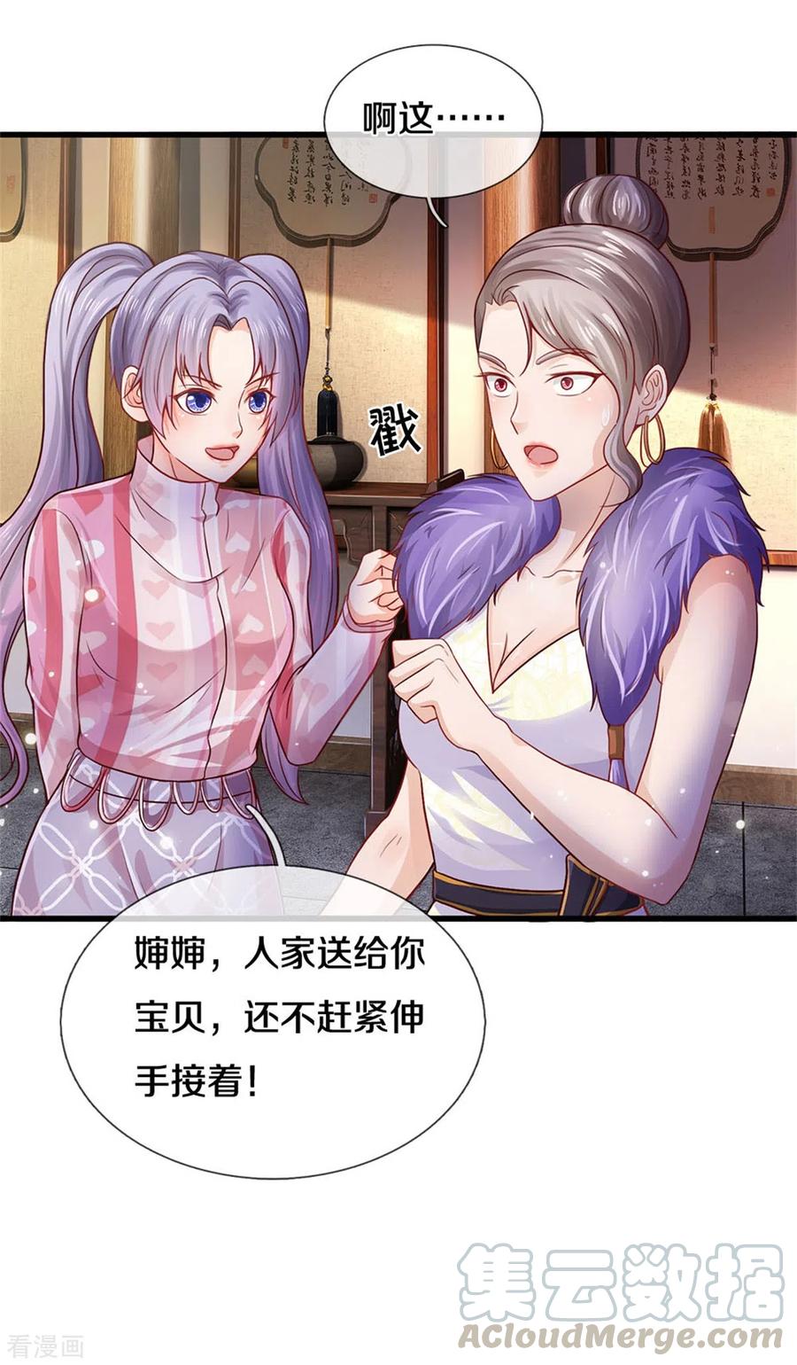 我是大仙尊279话 葫芦秘宝，大开眼界