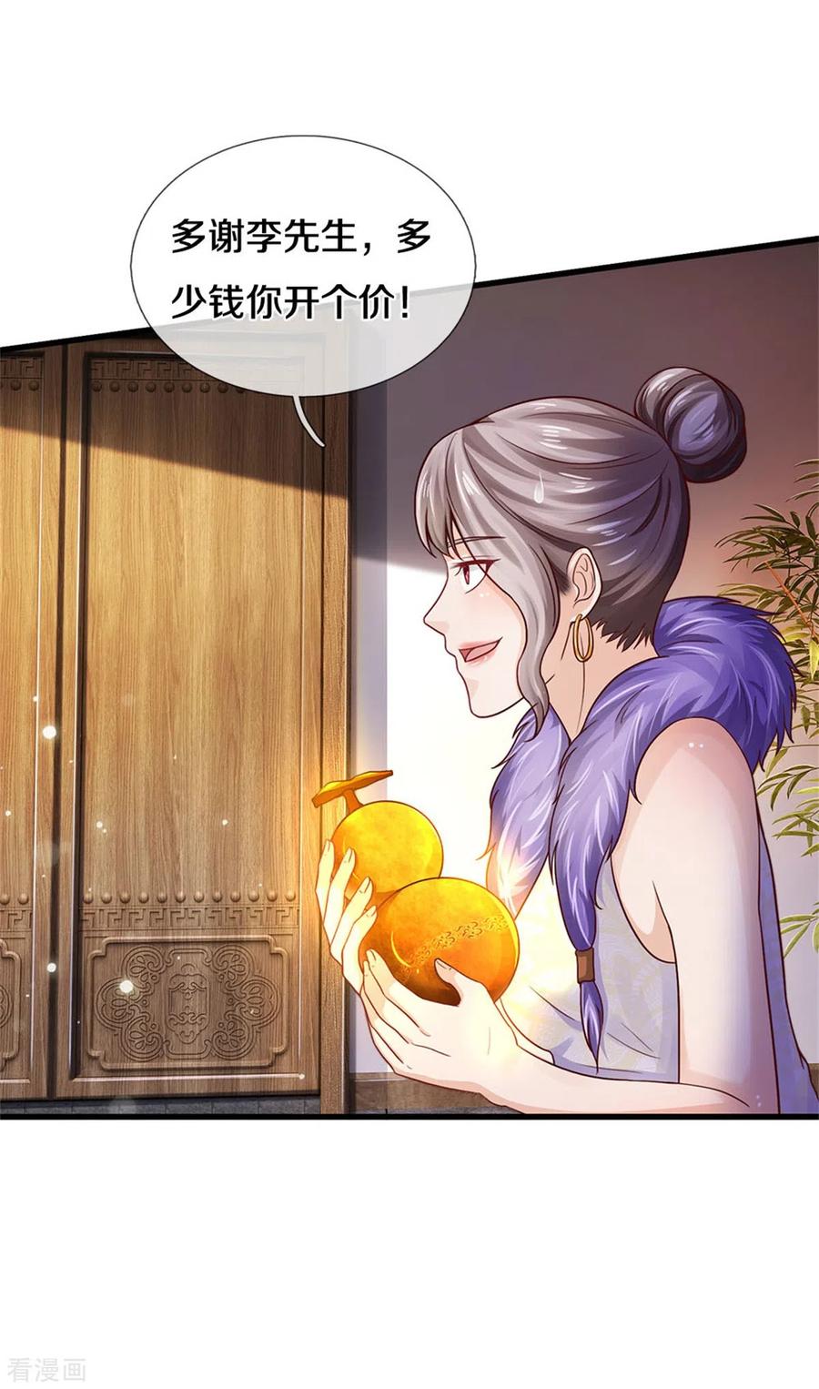 我是大仙尊279话 葫芦秘宝，大开眼界