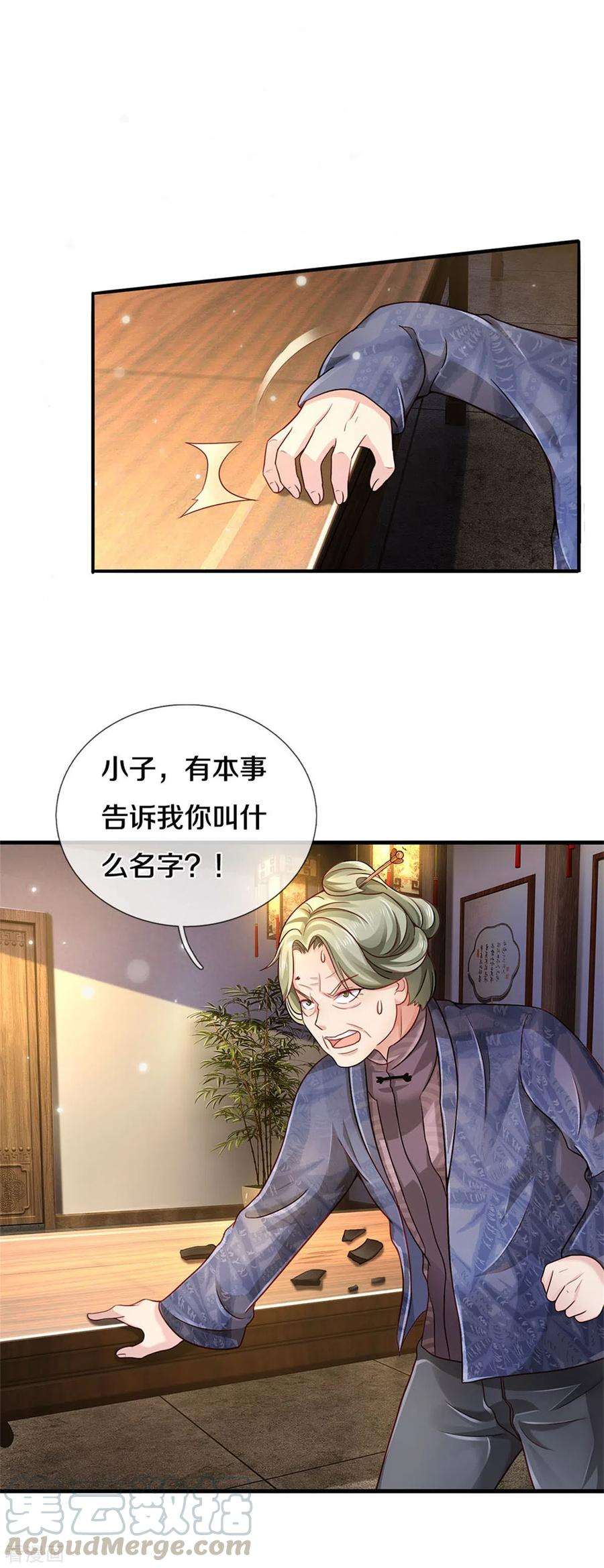 我是大仙尊279话 葫芦秘宝，大开眼界