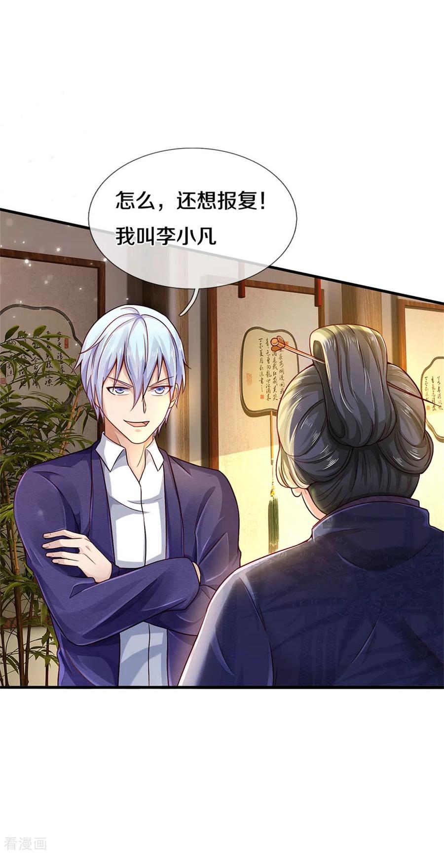 我是大仙尊279话 葫芦秘宝，大开眼界