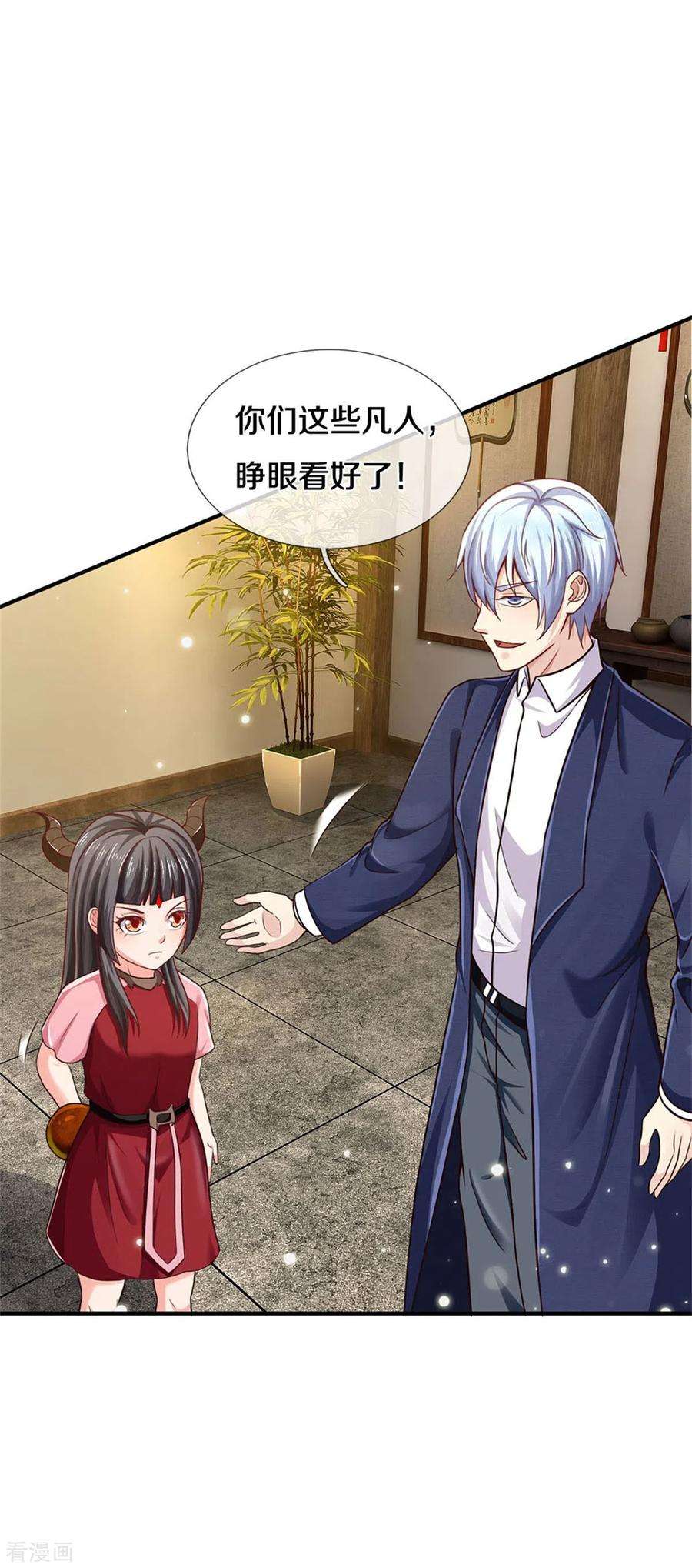 我是大仙尊279话 葫芦秘宝，大开眼界