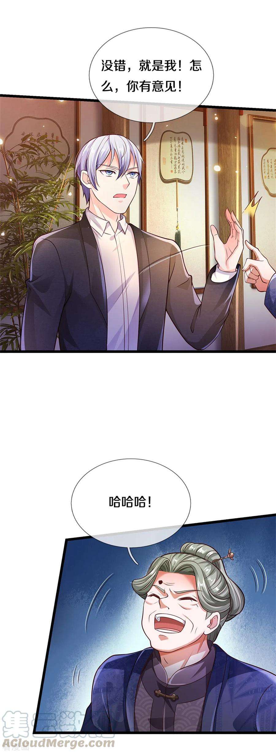 我是大仙尊279话 葫芦秘宝，大开眼界