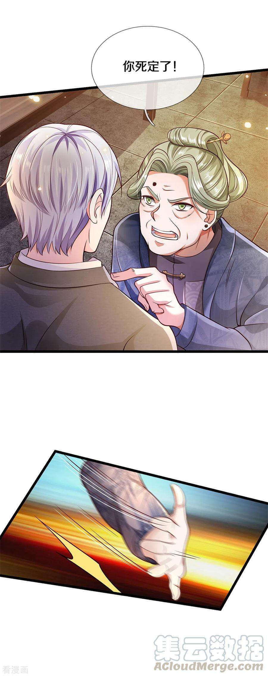 我是大仙尊279话 葫芦秘宝，大开眼界