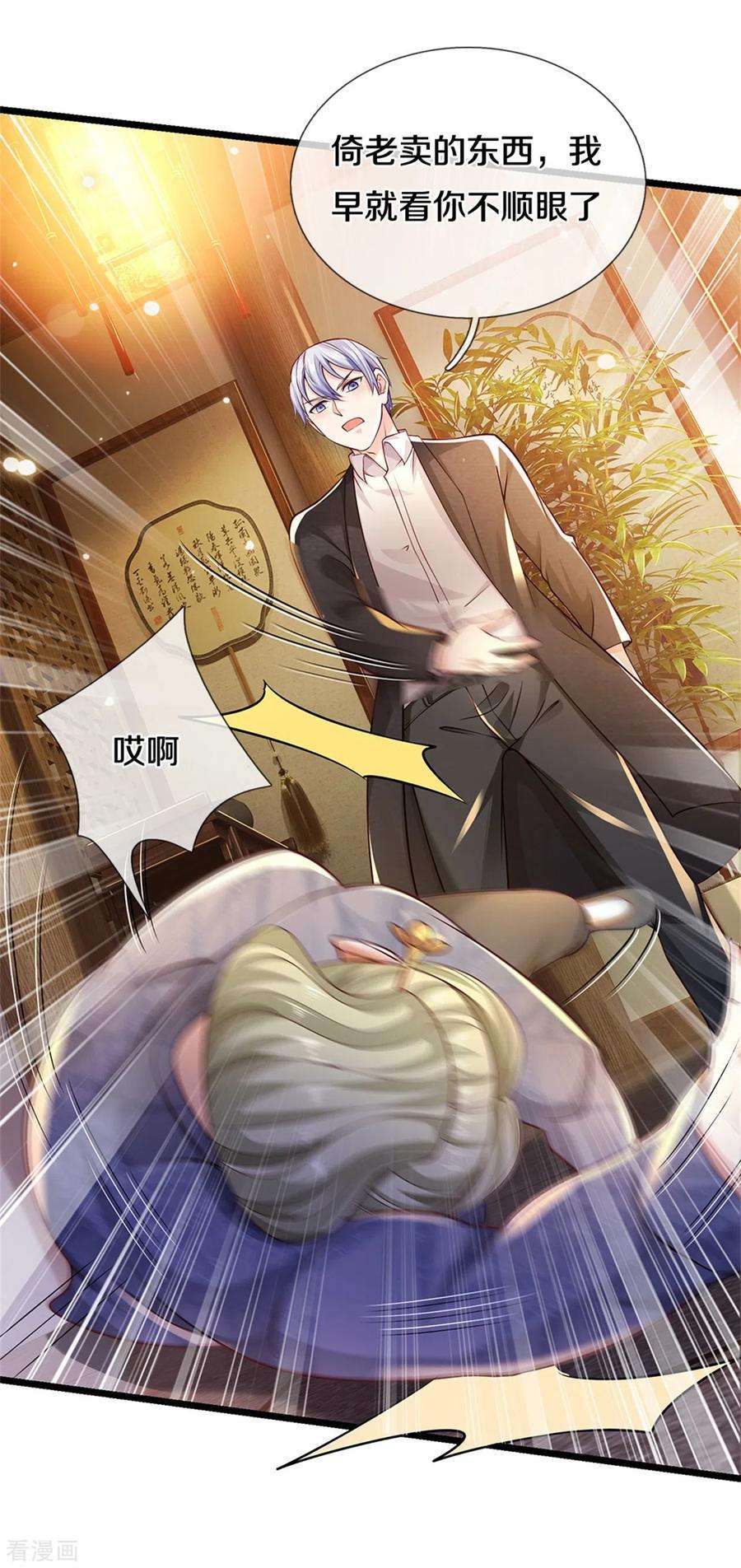 我是大仙尊279话 葫芦秘宝，大开眼界