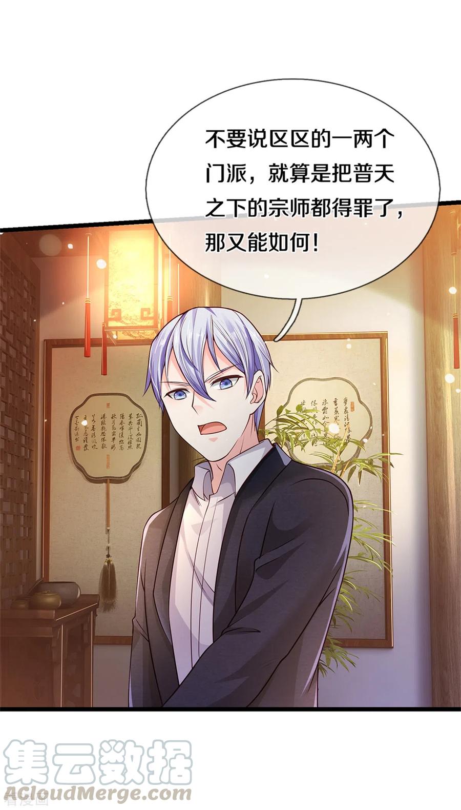 我是大仙尊279话 葫芦秘宝，大开眼界