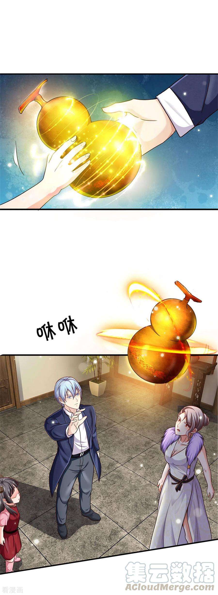 我是大仙尊279话 葫芦秘宝，大开眼界