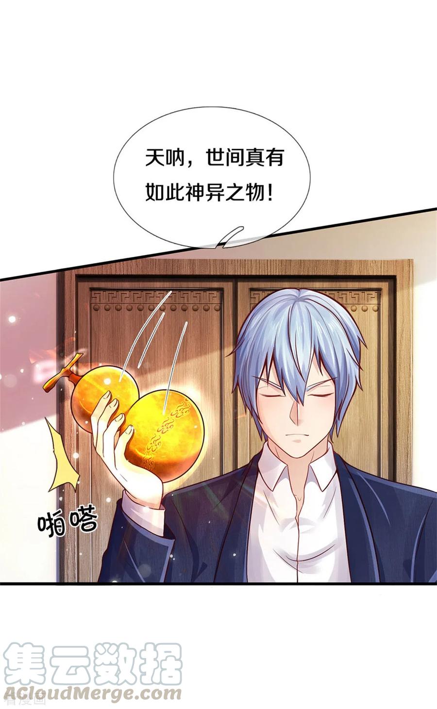 我是大仙尊279话 葫芦秘宝，大开眼界