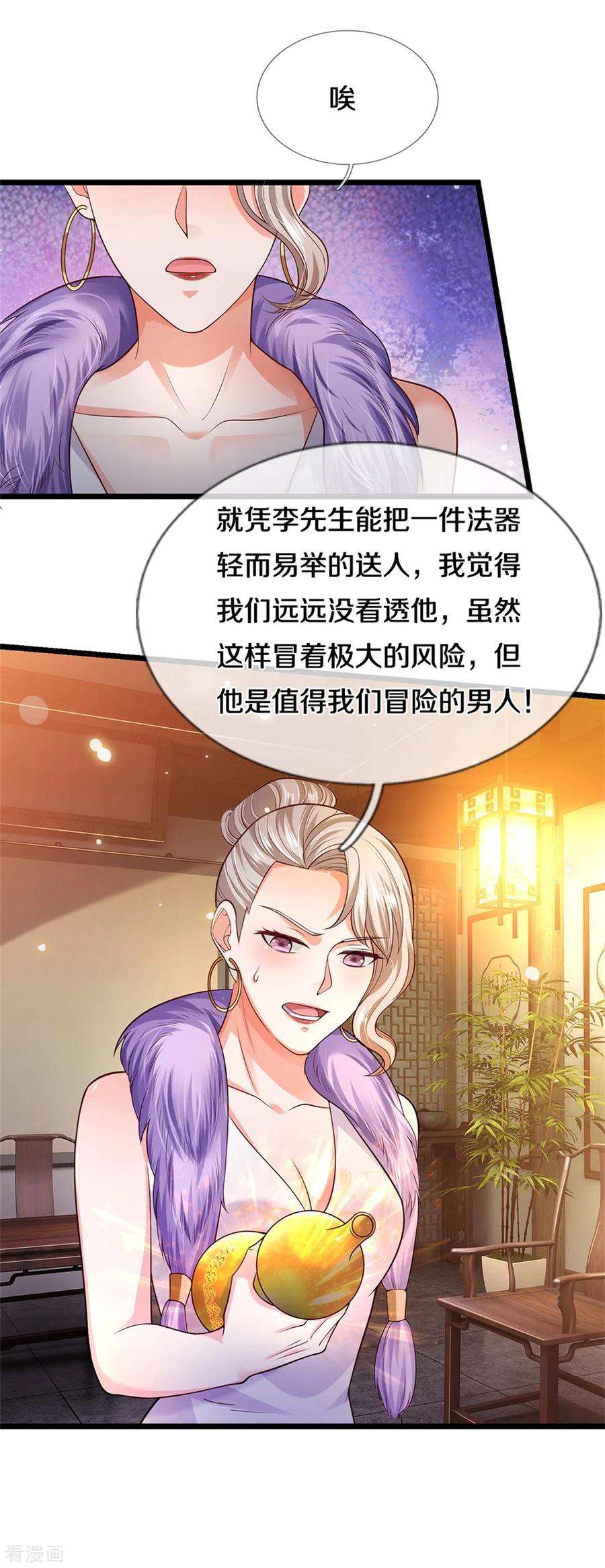 我是大仙尊280话 不知悔改，再出难题