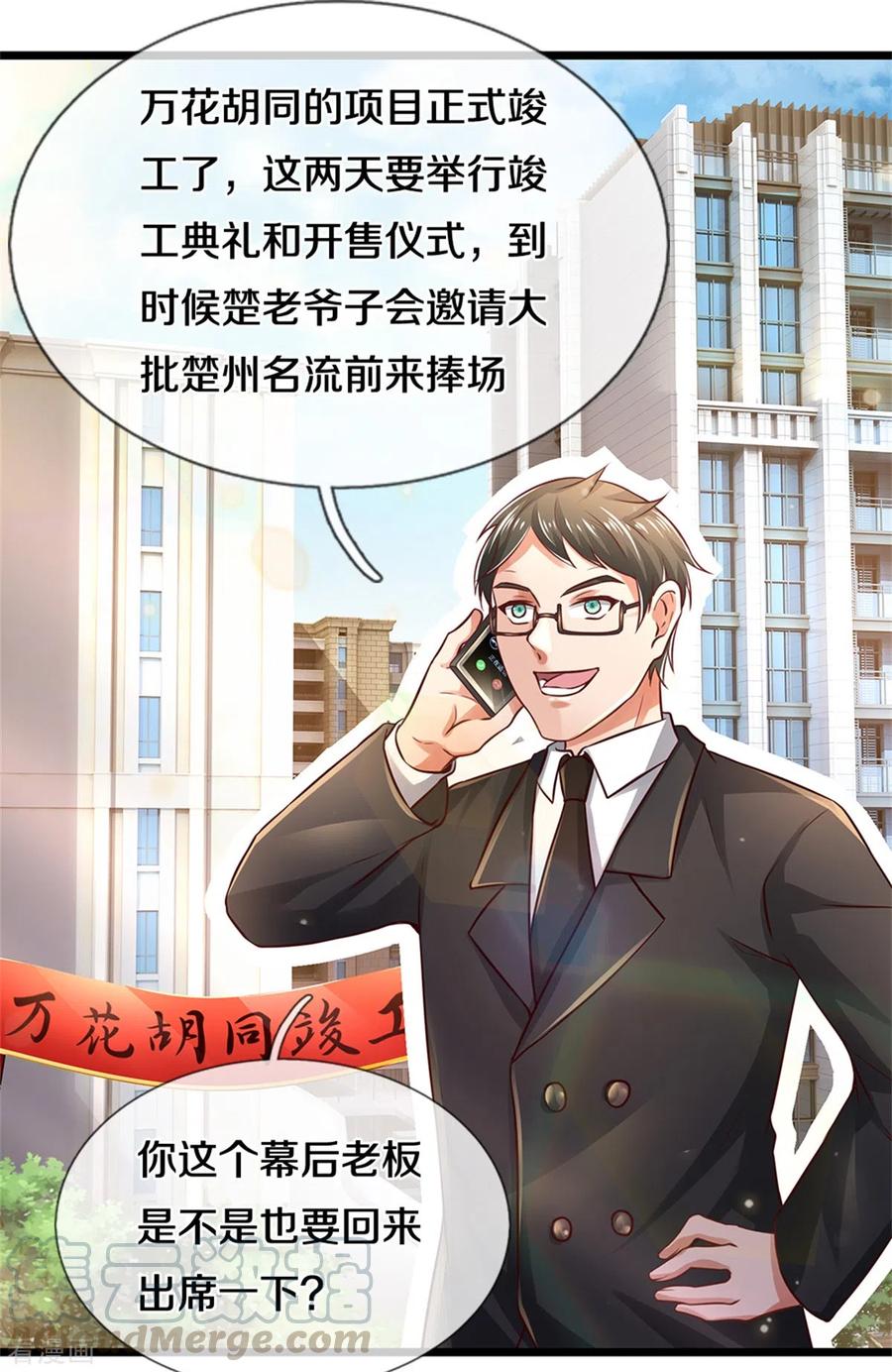 我是大仙尊280话 不知悔改，再出难题