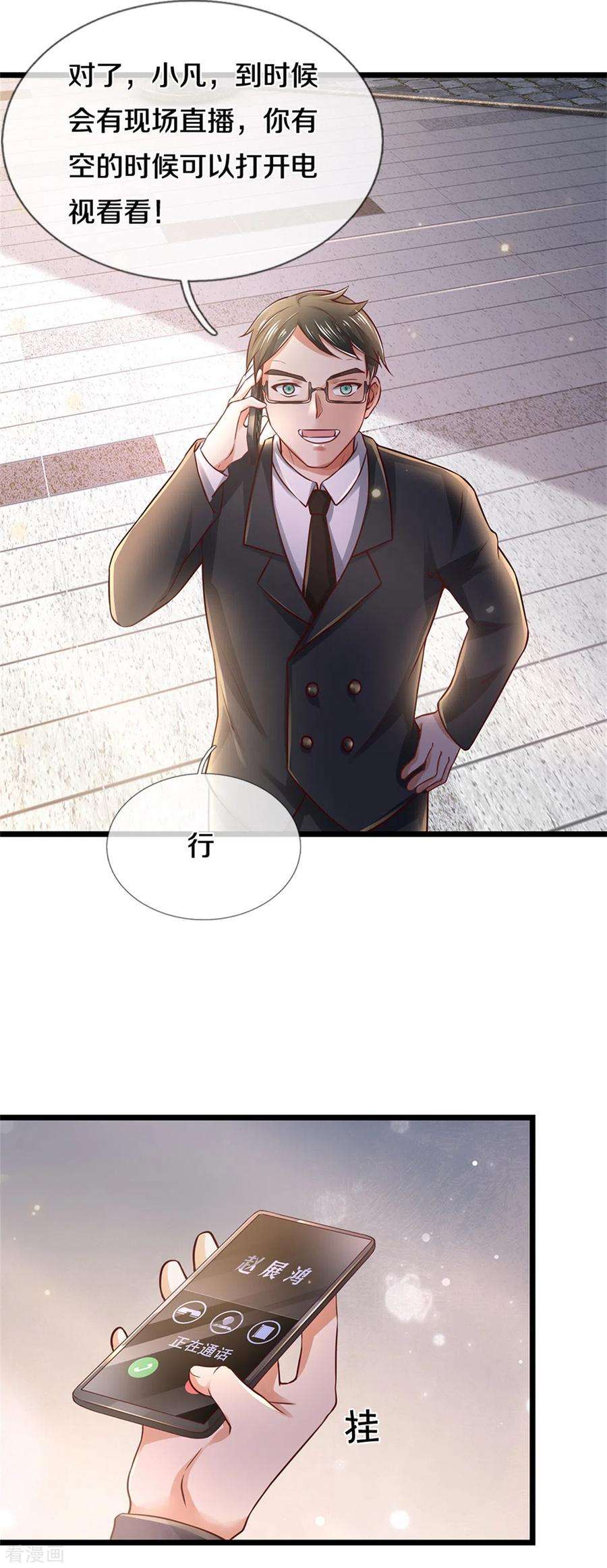 我是大仙尊280话 不知悔改，再出难题