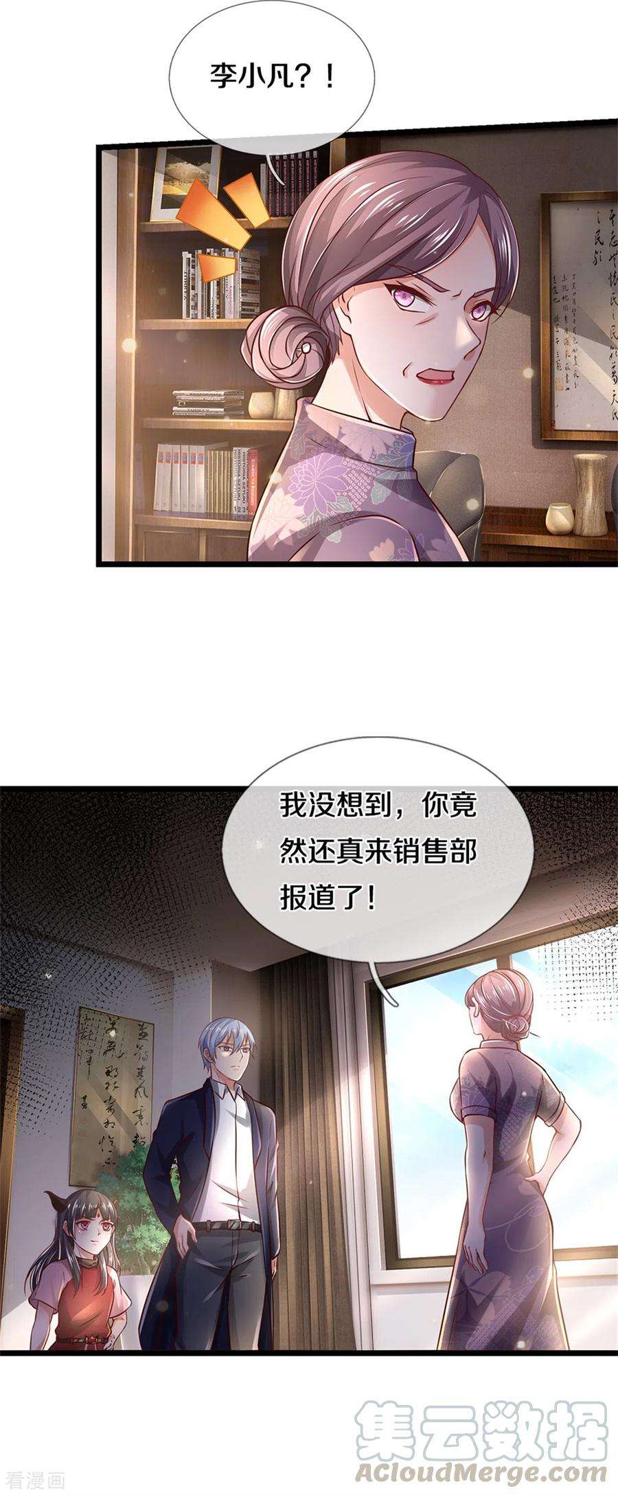 我是大仙尊280话 不知悔改，再出难题