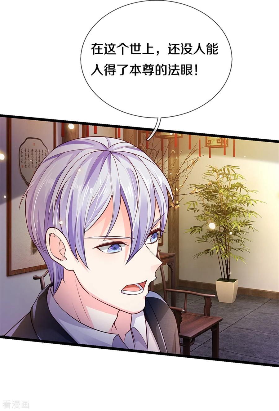 我是大仙尊280话 不知悔改，再出难题