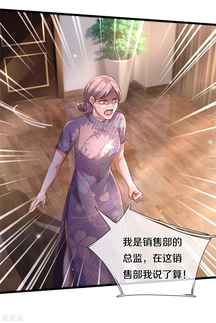 我是大仙尊280话 不知悔改，再出难题