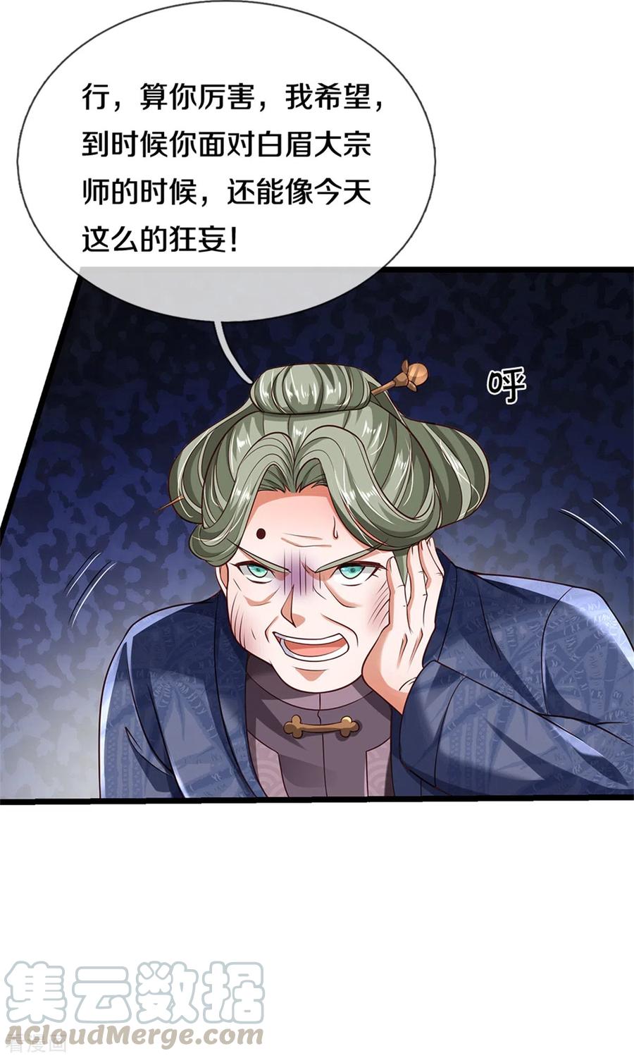 我是大仙尊280话 不知悔改，再出难题